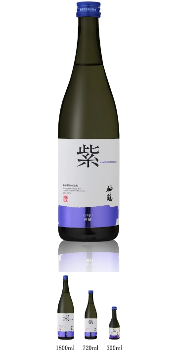 神鶴 紫 吟醸