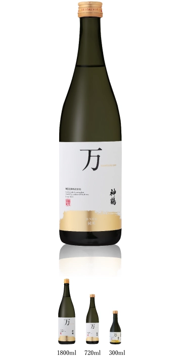 神鶴 万 純米
