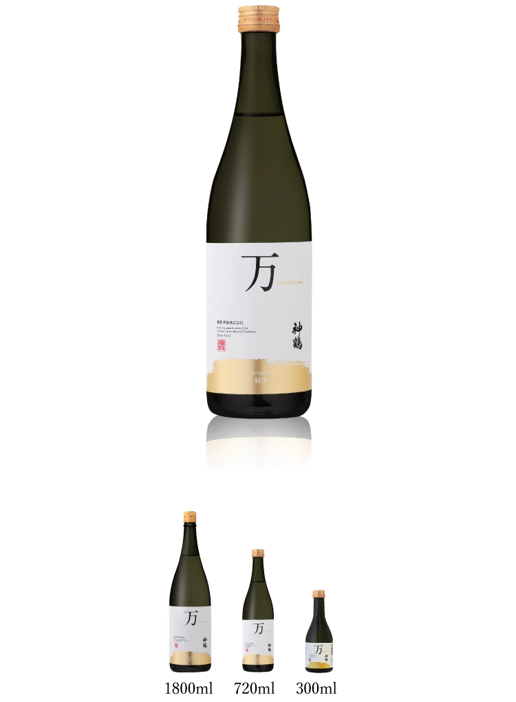神鶴 万 純米