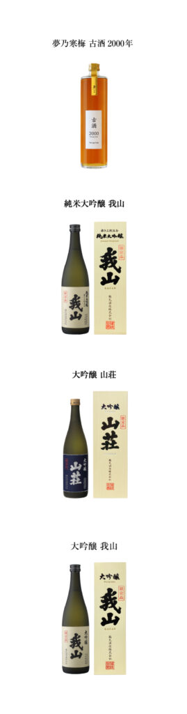 インターナショナルワインチャレンジ 2024